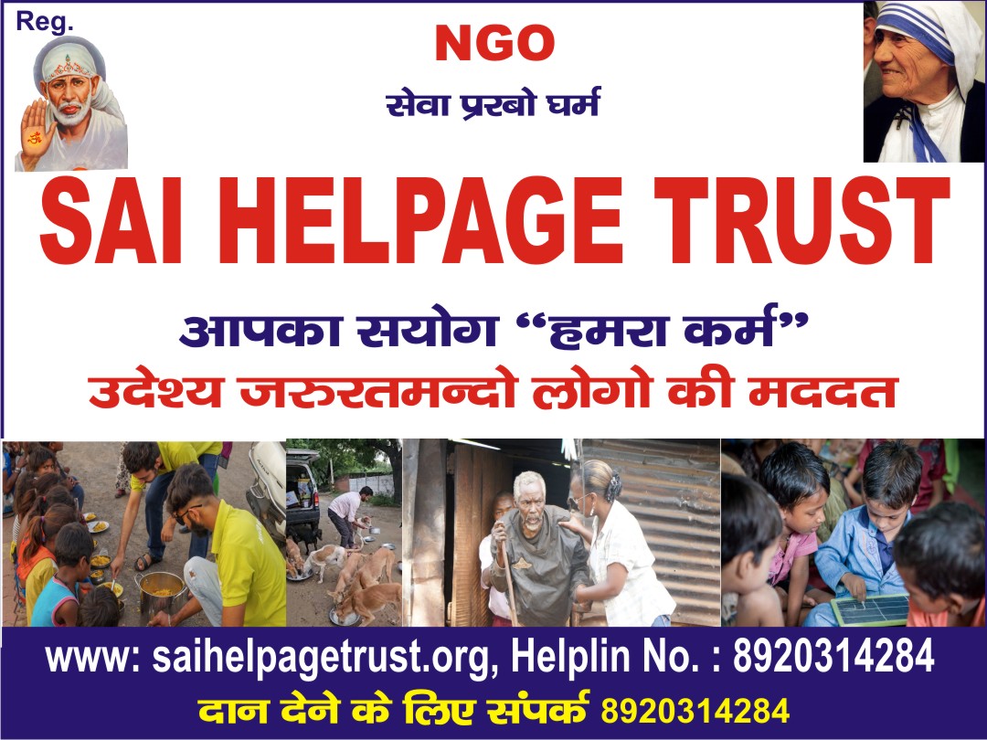 SAI Helpage Trust